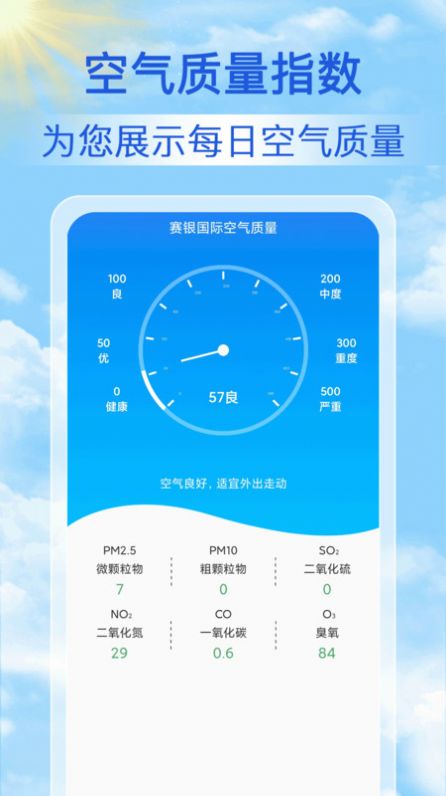 15日气象预报软件安卓版图2