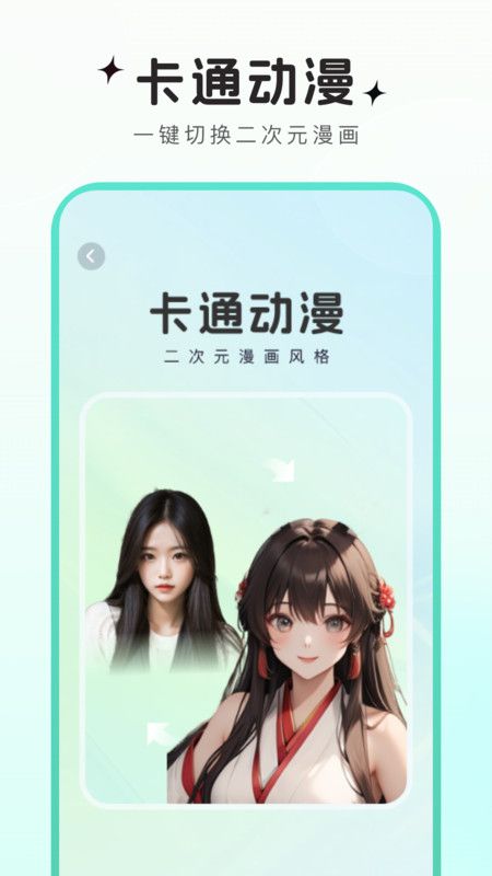可可特效最新版图1