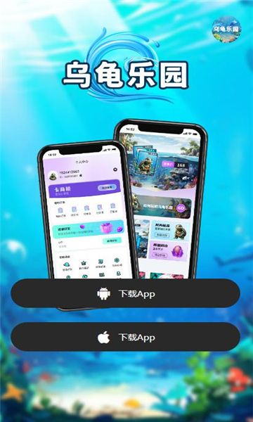 乌龟乐园冷狐版图2