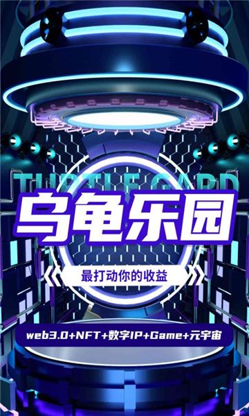 乌龟乐园冷狐版图3