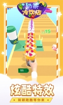 奶茶冷飲店最新版圖1