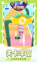 奶茶冷飲店最新版圖2