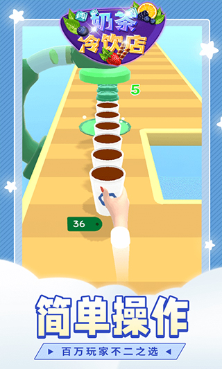 奶茶冷飲店最新版圖4