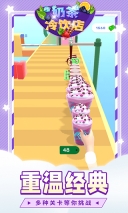 奶茶冷飲店最新版圖5