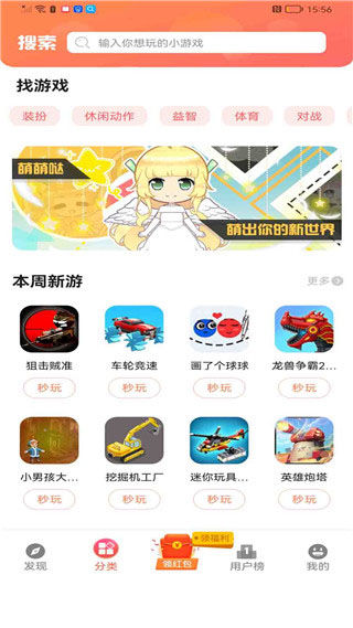 柚子乐园官方正版图1