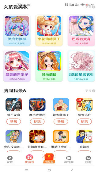 柚子乐园官方正版图2