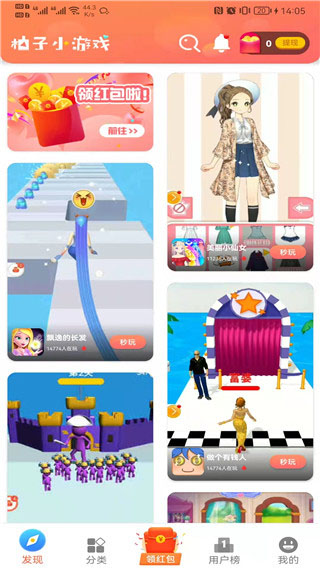 柚子乐园官方正版图3