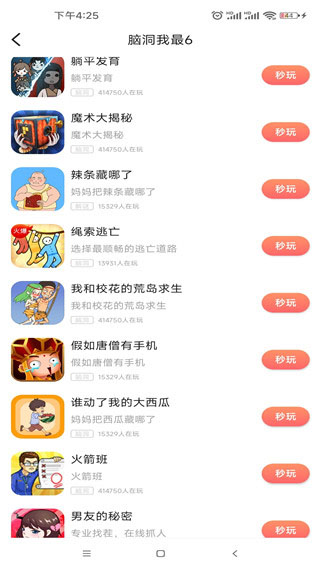 柚子乐园官方正版图4