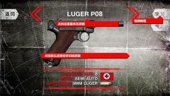 真实武器模拟2完整版图1