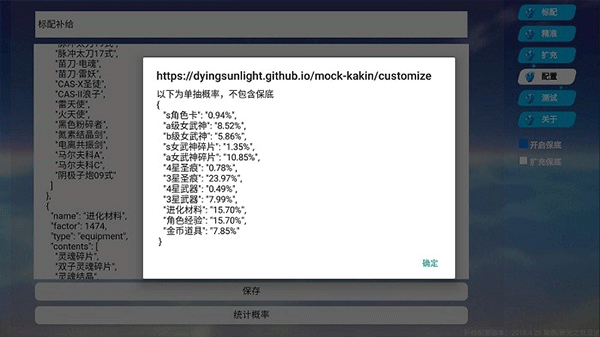 崩坏3抽卡模拟器最新版2025图1