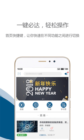 中欧在线学习软件图1