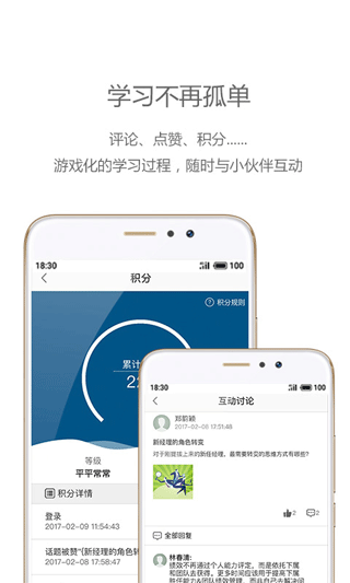 中欧在线学习软件图4