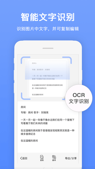 证件扫描王免费版图2