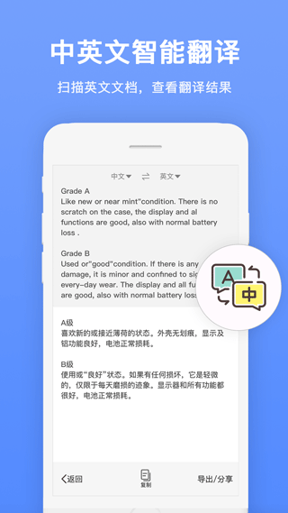 证件扫描王免费版图4