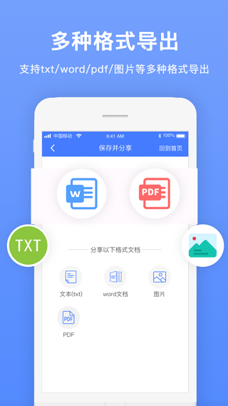 证件扫描王免费版图5