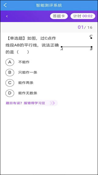 乐意学app最新版图3
