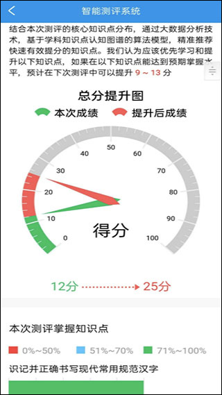 乐意学app最新版图4