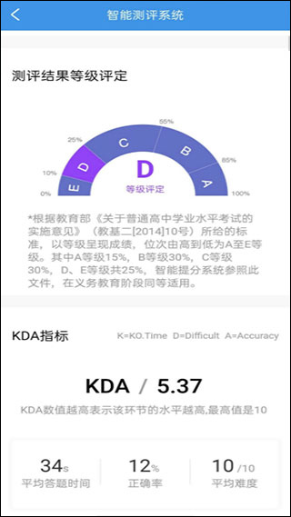 乐意学app最新版图5