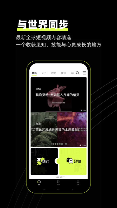 狮眼天下app图1