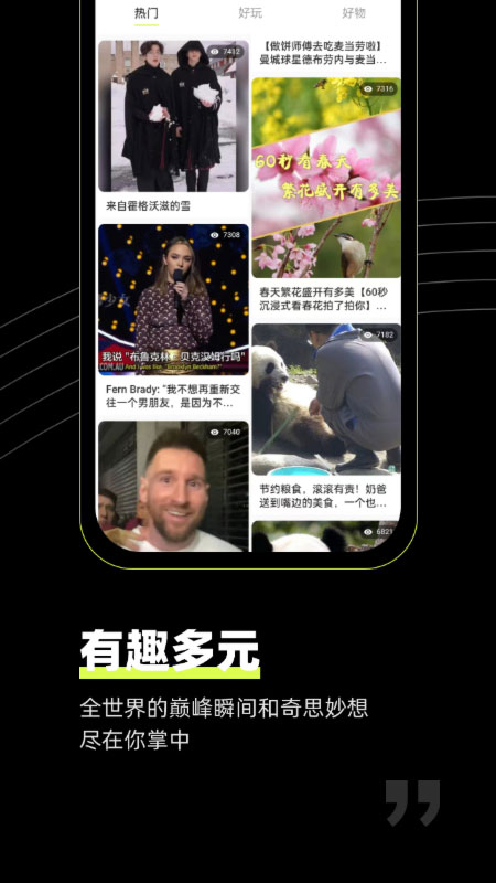 狮眼天下app图2