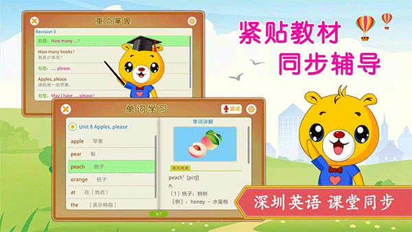 深圳牛津小学英语图1