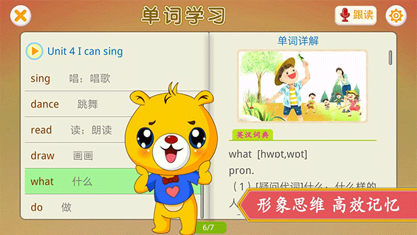 深圳牛津小学英语图2