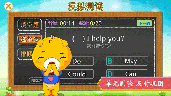 深圳牛津小学英语图5