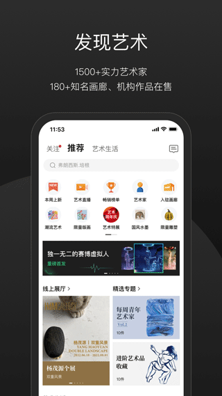一条艺术app图1