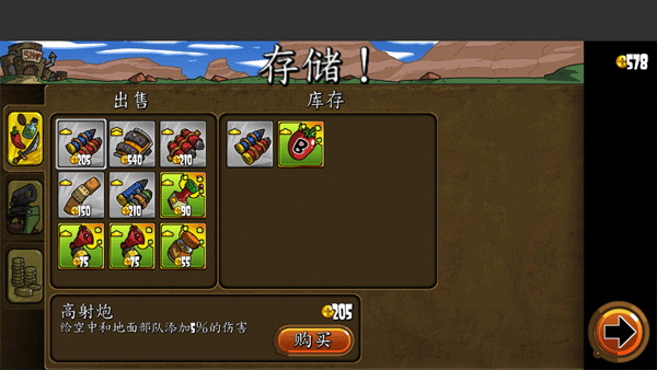 超级装甲战龟中文版图2