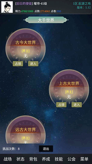 无限生存游戏