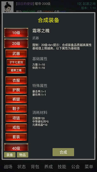 无限生存游戏