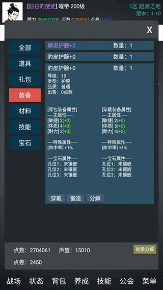 无限生存游戏