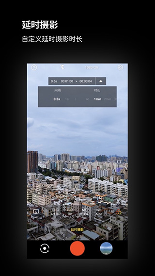广角相机app官方版图3