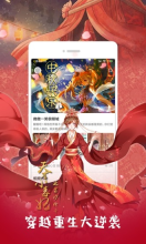 红线漫画app安卓版图3