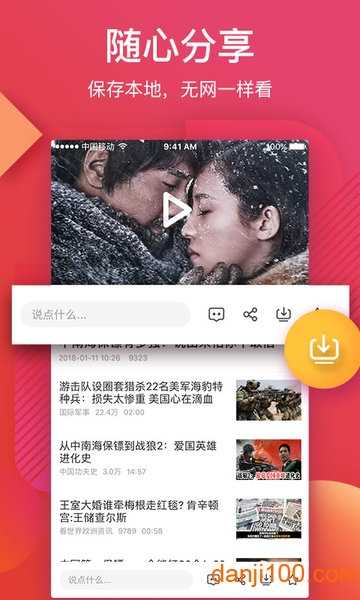 56视频官网版图3