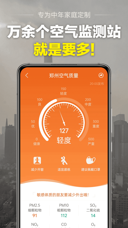 当准天气通旧版图2