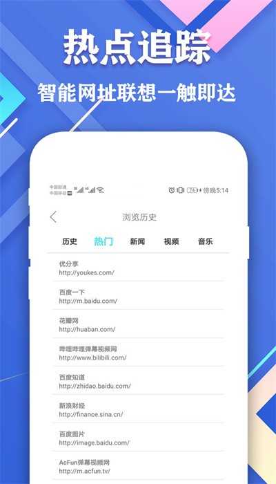 爱搜浏览器最新版图2
