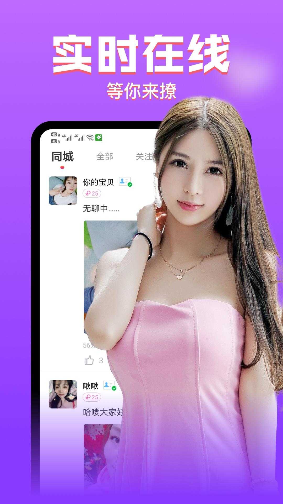 附近闪约交友app最新版图3