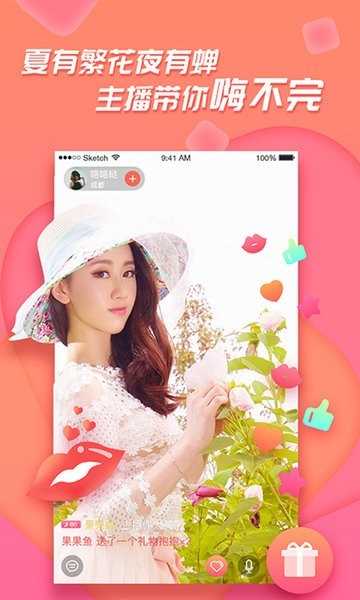 足迹交友app手机版图2