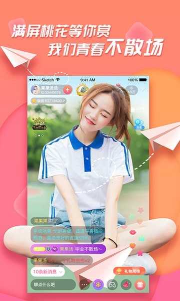 足迹交友app手机版图3