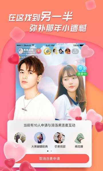 足迹交友app手机版图4