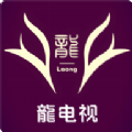 龙电视手机版