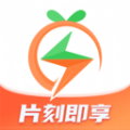 片刻即享软件手机版