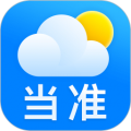 当准天气通旧版