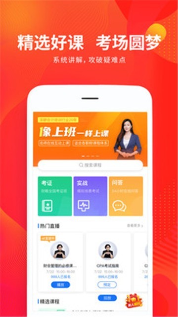 财华仁和会计图1