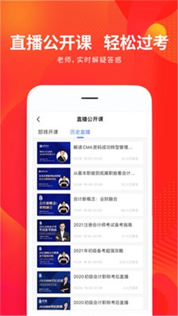 财华仁和会计图4