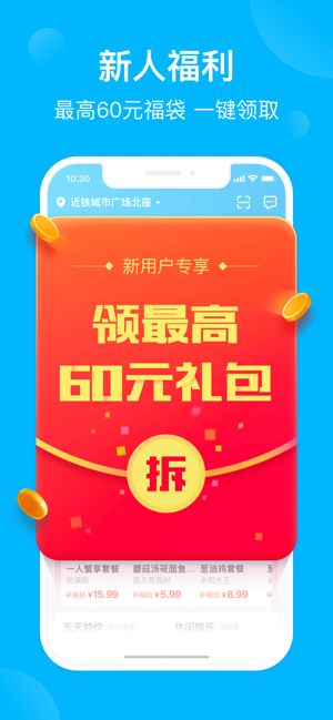 饿了么商家版图1