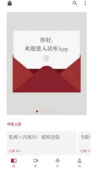 读库官方小说图3