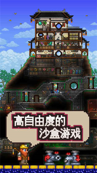 泰拉瑞亚图4