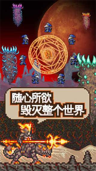 泰拉瑞亚图5